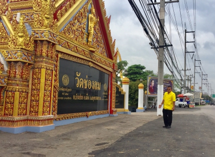 ไฟล์แนบ กปภ.สาขาสมุทรสงคราม เตรียมการรับเสด็จฯ สมเด็จพระเทพรัตนราชสุดาฯ สยามบรมราชกุมารี