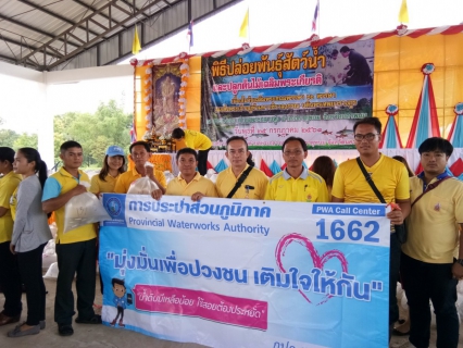 ไฟล์แนบ กปภ.สาขาธาตุพนมเข้าร่วมกิจกรรม CSR
