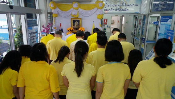 ไฟล์แนบ กปภ.สาขาสมุทรสงคราม จัดพิธีถวายสัตย์ปฏิญาณเพื่อเป็นข้าราชการที่ดีและพลังของแผ่นดิน และลงนามถวายพระพร เนื่องในวันเฉลิมพระชนมพรรษาสมเด็จพระเจ้าอยู่หัว 66 พรรษา 28 กรกฎาคม 2561 