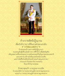 ไฟล์แนบ กปภ.สาขาสมุทรสงคราม จัดพิธีถวายสัตย์ปฏิญาณเพื่อเป็นข้าราชการที่ดีและพลังของแผ่นดิน และลงนามถวายพระพร เนื่องในวันเฉลิมพระชนมพรรษาสมเด็จพระเจ้าอยู่หัว 66 พรรษา 28 กรกฎาคม 2561 