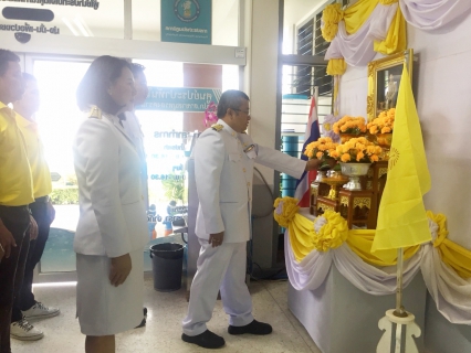 ไฟล์แนบ กปภ.สาขาสมุทรสงคราม จัดพิธีถวายสัตย์ปฏิญาณเพื่อเป็นข้าราชการที่ดีและพลังของแผ่นดิน และลงนามถวายพระพร เนื่องในวันเฉลิมพระชนมพรรษาสมเด็จพระเจ้าอยู่หัว 66 พรรษา 28 กรกฎาคม 2561 