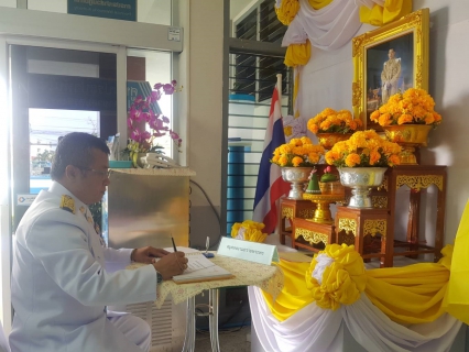 ไฟล์แนบ กปภ.สาขาสมุทรสงคราม จัดพิธีถวายสัตย์ปฏิญาณเพื่อเป็นข้าราชการที่ดีและพลังของแผ่นดิน และลงนามถวายพระพร เนื่องในวันเฉลิมพระชนมพรรษาสมเด็จพระเจ้าอยู่หัว 66 พรรษา 28 กรกฎาคม 2561 