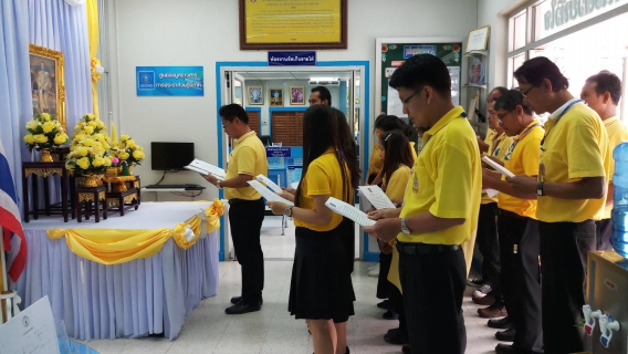 ไฟล์แนบ กปภ.สาขาสามพราน จัดพิธีถวายสัตย์ปฏิญาณเพื่อเป็นข้าราชการที่ดีและพลังของแผ่นดิน  เนื่องในวันเฉลิมพระชนมพรรษาสมเด็จพระเจ้าอยู่หัว ๖๖ พรรษา ๒๘ กรกฎาคม ๒๕๖๑