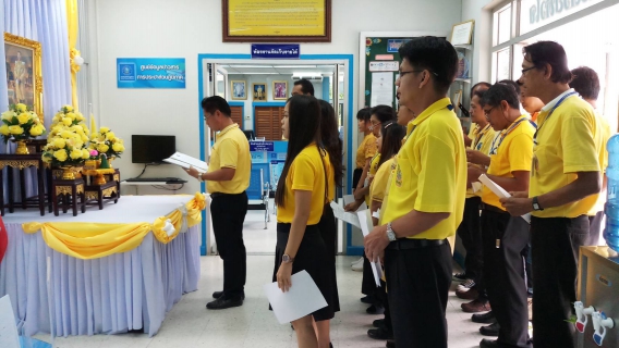 ไฟล์แนบ กปภ.สาขาสามพราน จัดพิธีถวายสัตย์ปฏิญาณเพื่อเป็นข้าราชการที่ดีและพลังของแผ่นดิน  เนื่องในวันเฉลิมพระชนมพรรษาสมเด็จพระเจ้าอยู่หัว ๖๖ พรรษา ๒๘ กรกฎาคม ๒๕๖๑