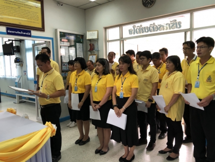 ไฟล์แนบ กปภ.สาขาสามพราน จัดพิธีถวายสัตย์ปฏิญาณเพื่อเป็นข้าราชการที่ดีและพลังของแผ่นดิน  เนื่องในวันเฉลิมพระชนมพรรษาสมเด็จพระเจ้าอยู่หัว ๖๖ พรรษา ๒๘ กรกฎาคม ๒๕๖๑