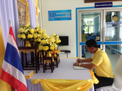 ไฟล์แนบ กปภ.สาขาสามพราน จัดพิธีถวายสัตย์ปฏิญาณเพื่อเป็นข้าราชการที่ดีและพลังของแผ่นดิน  เนื่องในวันเฉลิมพระชนมพรรษาสมเด็จพระเจ้าอยู่หัว ๖๖ พรรษา ๒๘ กรกฎาคม ๒๕๖๑