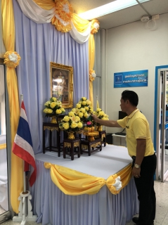 ไฟล์แนบ กปภ.สาขาสามพราน จัดพิธีถวายสัตย์ปฏิญาณเพื่อเป็นข้าราชการที่ดีและพลังของแผ่นดิน  เนื่องในวันเฉลิมพระชนมพรรษาสมเด็จพระเจ้าอยู่หัว ๖๖ พรรษา ๒๘ กรกฎาคม ๒๕๖๑