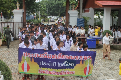 ไฟล์แนบ เข้าร่วมพิธีถวายต้นเทียนพรรษา