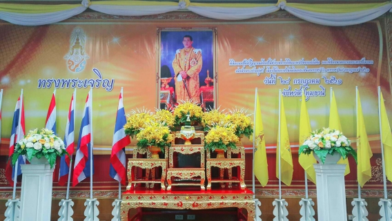 ไฟล์แนบ กปภ.สาขาปทุมธานี เข้าร่วมพิธีลงนามถวายพระพรชัยมงคลสมเด็จพระเจ้าอยู่หัว  เนื่องในโอกาสวันเฉลิมพระชนมพรรษา 66 พรรษา 28  กรกฎาคม  2561