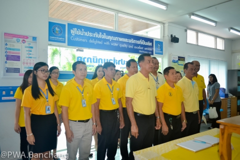 ไฟล์แนบ สาขาบ้านฉาง จัดกิจกรรมวันเฉลิมพระชนมพรรษาในหลวง ร.๑๐