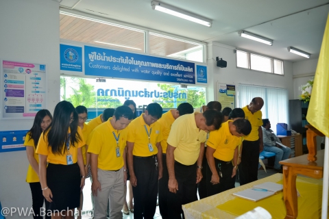 ไฟล์แนบ สาขาบ้านฉาง จัดกิจกรรมวันเฉลิมพระชนมพรรษาในหลวง ร.๑๐