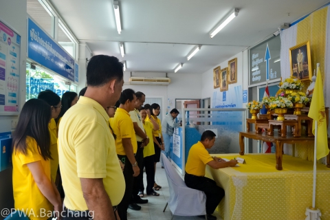 ไฟล์แนบ สาขาบ้านฉาง จัดกิจกรรมวันเฉลิมพระชนมพรรษาในหลวง ร.๑๐