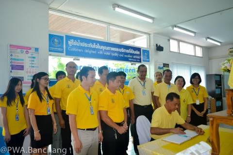 ไฟล์แนบ สาขาบ้านฉาง จัดกิจกรรมวันเฉลิมพระชนมพรรษาในหลวง ร.๑๐