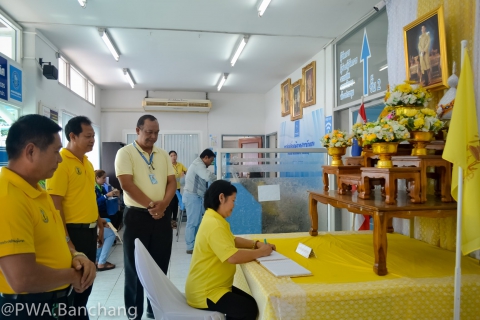 ไฟล์แนบ สาขาบ้านฉาง จัดกิจกรรมวันเฉลิมพระชนมพรรษาในหลวง ร.๑๐
