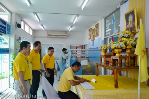 ไฟล์แนบ สาขาบ้านฉาง จัดกิจกรรมวันเฉลิมพระชนมพรรษาในหลวง ร.๑๐