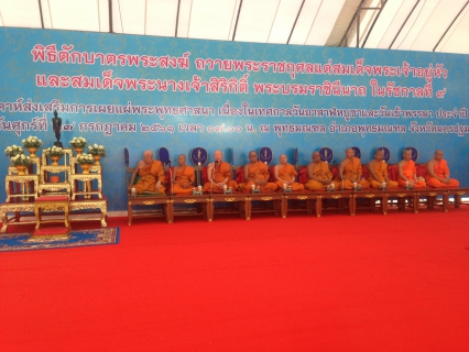 ไฟล์แนบ กปภ.สาขาสามพราน ร่วมทำบุญตักบาตรเนื่องในวันอาสาฬหบูชา ณ พุทธมณฑล จ.นครปฐม