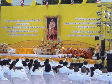 ไฟล์แนบ กปภ.สาขาสามพรานร่วมพิธีเจริญพระพุทธมนต์เจริญจิตภาวนาเฉลิมพระเกียรติถวายพระพรชัยมงคล แด่สมเด็จพระเจ้าอยู่หัวมหาวชิราลงกรณ บดินทรเทพยวรางกูร เนื่องในโอกาสเฉลิมพระชนมพรรษา 66 พรรษา