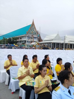 ไฟล์แนบ กปภ.สาขาสามพรานร่วมพิธีเจริญพระพุทธมนต์เจริญจิตภาวนาเฉลิมพระเกียรติถวายพระพรชัยมงคล แด่สมเด็จพระเจ้าอยู่หัวมหาวชิราลงกรณ บดินทรเทพยวรางกูร เนื่องในโอกาสเฉลิมพระชนมพรรษา 66 พรรษา