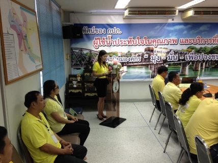 ไฟล์แนบ เข้าร่วมอบรมภายใต้แนวคิด ZERO TOLERANCE ชาว กปภ. ไม่ทนต่อการทุจริต