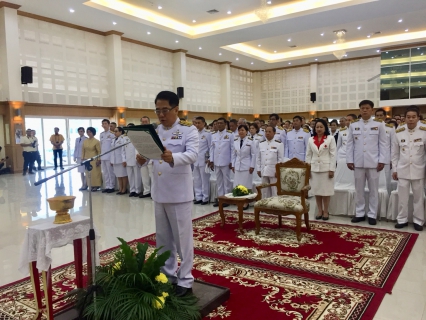 ไฟล์แนบ กปภ.สาขาสมุทรสงคราม เข้าร่วมพิธีถวายสัตย์ปฏิญาณการเป็นข้าราชการที่ดีและลงนามถวายพระพรชัยมงคลสมเด็จพระเจ้าอยู่หัว เนื่องในโอกาสวันเฉลิมพระชนมพรรษา 66 พรรษา 28 กรกฎาคม 2561