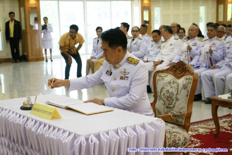 ไฟล์แนบ กปภ.สาขาสมุทรสงคราม เข้าร่วมพิธีถวายสัตย์ปฏิญาณการเป็นข้าราชการที่ดีและลงนามถวายพระพรชัยมงคลสมเด็จพระเจ้าอยู่หัว เนื่องในโอกาสวันเฉลิมพระชนมพรรษา 66 พรรษา 28 กรกฎาคม 2561