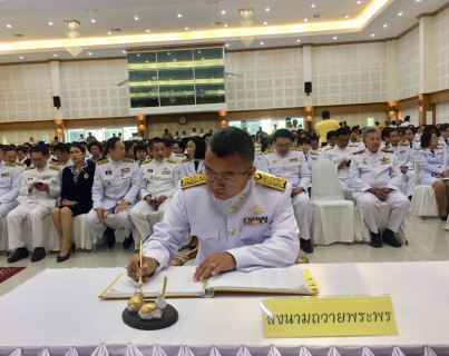 ไฟล์แนบ กปภ.สาขาสมุทรสงคราม เข้าร่วมพิธีถวายสัตย์ปฏิญาณการเป็นข้าราชการที่ดีและลงนามถวายพระพรชัยมงคลสมเด็จพระเจ้าอยู่หัว เนื่องในโอกาสวันเฉลิมพระชนมพรรษา 66 พรรษา 28 กรกฎาคม 2561