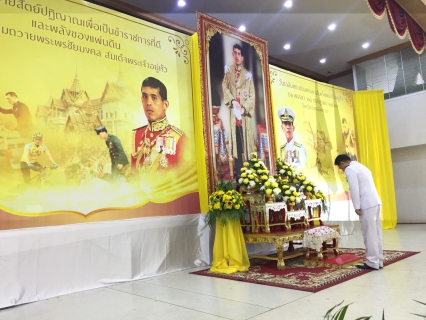 ไฟล์แนบ กปภ.สาขาสมุทรสงคราม เข้าร่วมพิธีถวายสัตย์ปฏิญาณการเป็นข้าราชการที่ดีและลงนามถวายพระพรชัยมงคลสมเด็จพระเจ้าอยู่หัว เนื่องในโอกาสวันเฉลิมพระชนมพรรษา 66 พรรษา 28 กรกฎาคม 2561