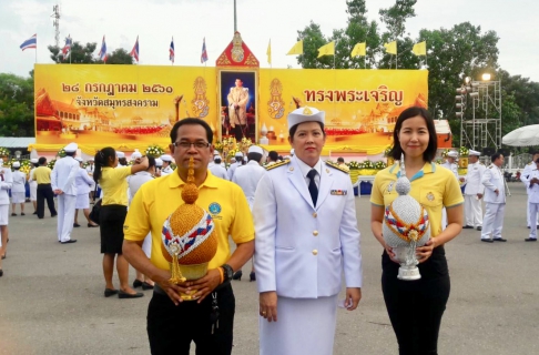 ไฟล์แนบ กปภ.สาขาสมุทรสงคราม เข้าร่วมพิธีถวายเครื่องราชสักการะ และพิธีจุดเทียนถวายพระพรชัยมงคล เนื่องในโอกาสวันเฉลิมพระชนมพรรษา ๖๖ พรรษา 28 กรกฎาคม 2561