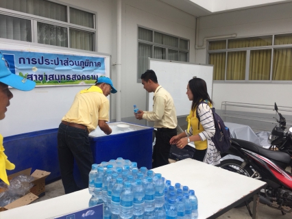 ไฟล์แนบ กปภ.สาขาสมุทรสงคราม  เข้าร่วมกิจกรรมขับเคลื่อนโครงการจิตอาสา เราทำความ ดี ด้วยหัวใจ