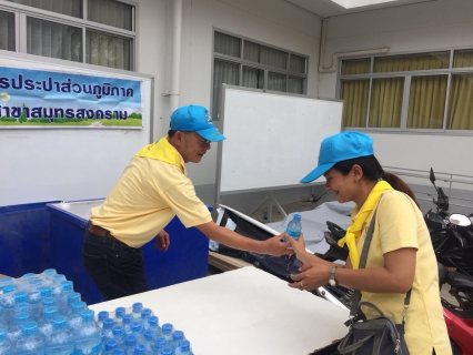 ไฟล์แนบ กปภ.สาขาสมุทรสงคราม  เข้าร่วมกิจกรรมขับเคลื่อนโครงการจิตอาสา เราทำความ ดี ด้วยหัวใจ