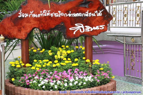 ไฟล์แนบ กปภ.สาขาสมุทรสงคราม ร่วมลงพื้นที่และประชุมคณะกรรมการเตรียมการรับเสด็จฯ สมเด็จพระเทพรัตนราชสุดาฯ สยามบรมราชกุมารี เสด็จพระราชดำเนินทรงเปิดห้องสมุดประชาชน เฉลิมราชกุมารี