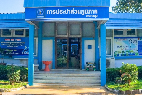 ไฟล์แนบ กปภ.สาขาขลุง ให้บริการน้ำประปา อ.แหลมสิงห์ จ.จันทบุรี เริ่ม 1 สิงหาคมนี้