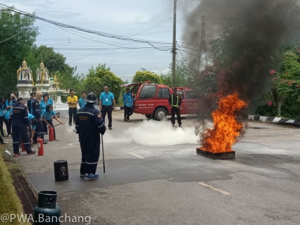 ไฟล์แนบ ประปาบ้านฉาง จัดซ้อมแผนอัคคีภัย 61