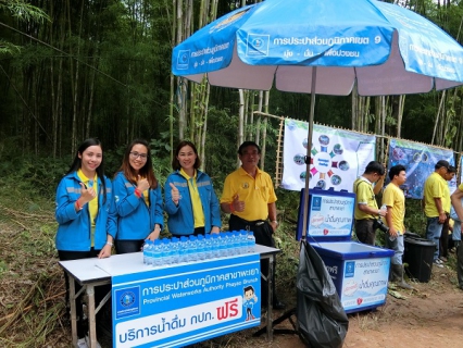 ไฟล์แนบ กปภ.สาขาพะเยาร่วมแจกน้ำดื่มในโครงการ สร้างฝายชะลอน้ำ 66 พรรษา 66 สาย 6,600 ต้น เฉลิมพระเกียรติ ในหลวงรัชกาลที่ 10 เพื่อปกป้องเทิดทูนสถาบันพระมหากษัตริย์ เสริมสร้างความปรองดองสมานฉันท์ในพื้นที่ เพื่อน้อมรำลึกในพระมหากรุณาธิคุณ และแสดงความจงรักภักดี สมเด็จพระเจ้าอยู่หัว มหาวชิราลงกรณ บดินทรเทพยวรางกูร