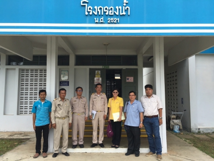 ไฟล์แนบ กปภ.ต้อนรับคณะกรรมการตรวจโครงการส่งเสิรมความเชื่อมั่นคุณภาพน้ำประปาของ กปภ.