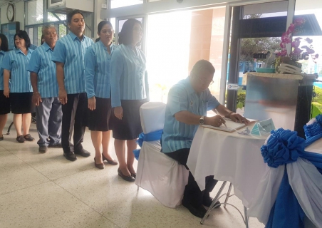 ไฟล์แนบ กปภ.สาขาสมุทรสงคราม จัดพิธีลงนามถวายพระพรชัยมงคล  สมเด็จพระนางเจ้าสิริกิติ์ พระบรมราชินีนาถ  ในรัชกาลที่ 9