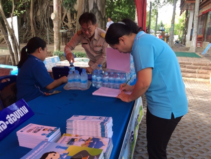 ไฟล์แนบ  กปภ.สาขาสมุทรสงคราม ร่วมพิธีถวายสักการะพระบรมราชานุสาวรีย์ สมเด็จพระเจ้าตากสินมหาราช และออกหน่วยให้บริการประชาชน ในโครงการ หน่วยบำบัดทุกข์ บำรุงสุขฯ ประจำเดือน สิงหาคม 2561 