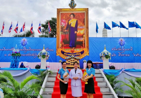 ไฟล์แนบ กปภ.สาขาปทุมธานีร่วมพิธีลงนามถวายพระพรชัยมงคล พิธีถวายเครื่องราชสักการะและพิธีจุดเทียนชัยถวายพระพรชัยมงคล เนื่องในวันเฉลิมพระชนมพรรษา 86 พรรษา ของสมเด็จพระนางเจ้าสิริกิติ์ พระบรมราชินีนาถ ในรัชกาลที่ 9