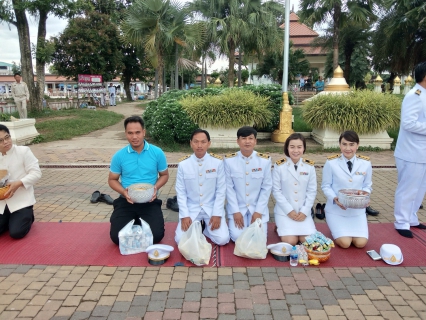 ไฟล์แนบ กปภ.สาขาธาตุพนมร่วมทำบุญตักบาตร ลงนามถวายพระพรชัยมงคลสมเด็จพระนางเจ้าสิริกิติ์ พระบรมราชินีนาถ ในราชกาลที่ ๙ เนื่องในโอกาสวันเฉลิมพระชนมพรรษา ๘๖ พรรษา ๑๒ สิงหาคม ๒๕๖๑ ณ ลานหน้าวัดพระธาตุพนมวรมหาวิหาร
