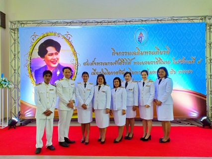 ไฟล์แนบ กปภ.ข.๗ ร่วมพิธีถวายเครื่องราชสักการะและพิธีจุดเทียนถวายพระพรชัยมงคล สมเด็จพระนางเจ้าสิริกิติ์ พระบรมราชินีนาถในรัชกาลที่ ๙ เนื่องในโอกาสวันเฉลิมพระชนมพรรษา ๘๖ พรรษา ๑๒ สิงหาคม ๒๕๖๑