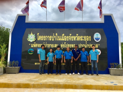 ไฟล์แนบ กปภ.สาขาปากน้ำประแสร์ร่วมกิจกรรม โครงการเพิ่มพื้นที่ป่าและพื้นที่สีเขียวแบบประชารัฐ