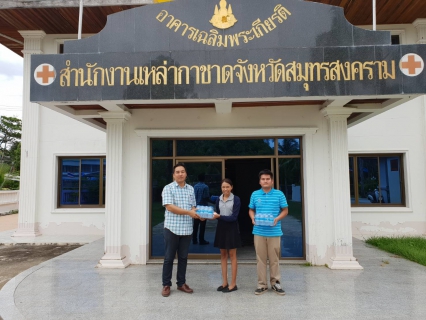 ไฟล์แนบ กปภ.สาขาสมุทรสงคราม มอบน้ำดื่มบรรจุขวดให้กับเหล่ากาชาดจังหวัดสมุทรสงคราม 