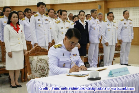ไฟล์แนบ กปภ.สาขาสมุทรสงคราม ร่วมกิจกรรมเฉลิมพระเกียรติ สมเด็จพระนางเจ้าสิริกิติ์ พระบรมราชินีนาถ ในรัชกาลที่ 9