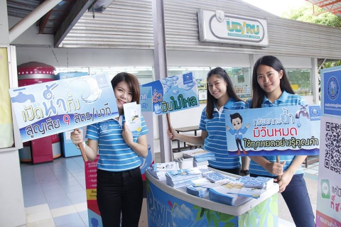 ไฟล์แนบ กปภ.ข.๗ จัดกิจกรรมรณรงค์ให้ความรู้แนวทางการใช้น้ำอย่างประหยัด ตามโครงการบริหารจัดการการใช้ทรัพยากรน้ำอย่างรู้คุณค่า (Demand Side Management : DSM) ณ มหาวิทยาลัยราชภัฏอุดรธานี จ.อุดรธานี 