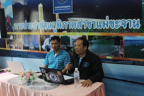 ไฟล์แนบ กปภ.สาขาพะเยา เดินทางมาศึกษาดูงาน และเยี่ยมชม กปภ.สาขาแม่ขะจาน 