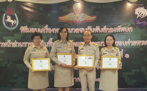 ไฟล์แนบ ผจก.กปภ.สาขาเด่นชัย รับมอบเครื่องหมายมวลชนสัมพันธ์กองทับบก ในฐานะผู้ให้การช่วยเหลือ ทำคุณประโยชน์ สนับสนุน การปฏิบัติงานของราชการทหาร จนเกิดผลดีต่อกองทัพบกและประเทศชาติ