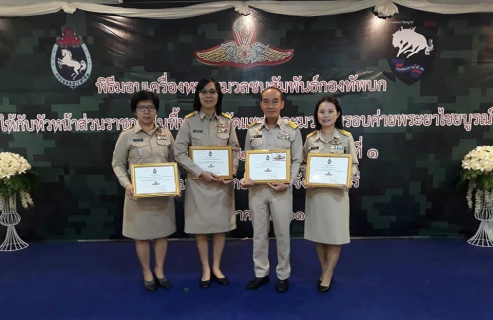 ไฟล์แนบ ผจก.กปภ.สาขาเด่นชัย รับมอบเครื่องหมายมวลชนสัมพันธ์กองทับบก ในฐานะผู้ให้การช่วยเหลือ ทำคุณประโยชน์ สนับสนุน การปฏิบัติงานของราชการทหาร จนเกิดผลดีต่อกองทัพบกและประเทศชาติ