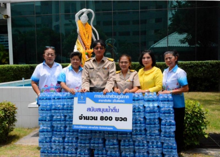 ไฟล์แนบ การประปาส่วนภูมิภาคสาขารังสิต (ชั้นพิเศษ) สนับสนุนน้ำดื่มบรรจุขวดตราสัญลักษณ์ กปภ. ในกิจกรรมเทิดพระเกียรติสมเด็จพระนางเจ้าสิริกิติ์ พระบรมราชินีนาถในรัชกาลที่ ๙ และวันสตรีไทย