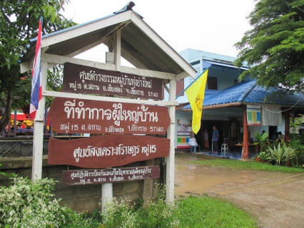 ไฟล์แนบ การประปาส่วนภูมิภาคสาขาเวียงเชียงของ จัดกิจกรรมออกหน่วยบริการเติมใจให้กัน ณ บ้านทุ่งอ่าง ม.15 ต.สถาน อ.เชียงของ จ.เชียงราย