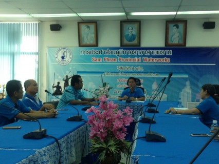 ไฟล์แนบ กปภ.สาขาสามพราน จัดกิจกรรม Morning Talk ประจำเดือน สิงหาคม 2561 
